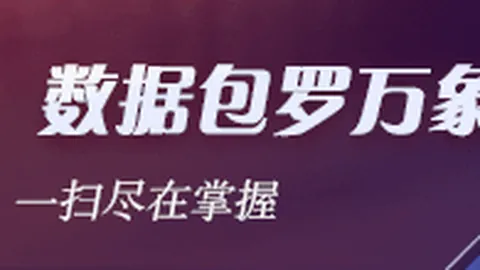 2026南美杯数据详尽，夺冠信心满满：赛事攻略解析
